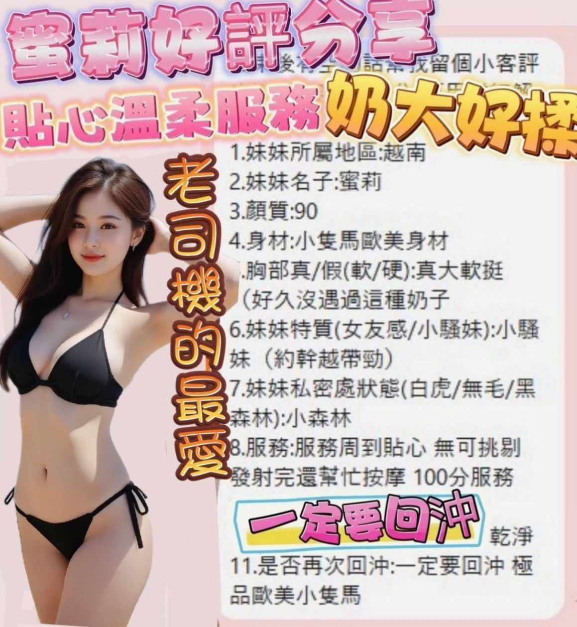 新竹外約茶